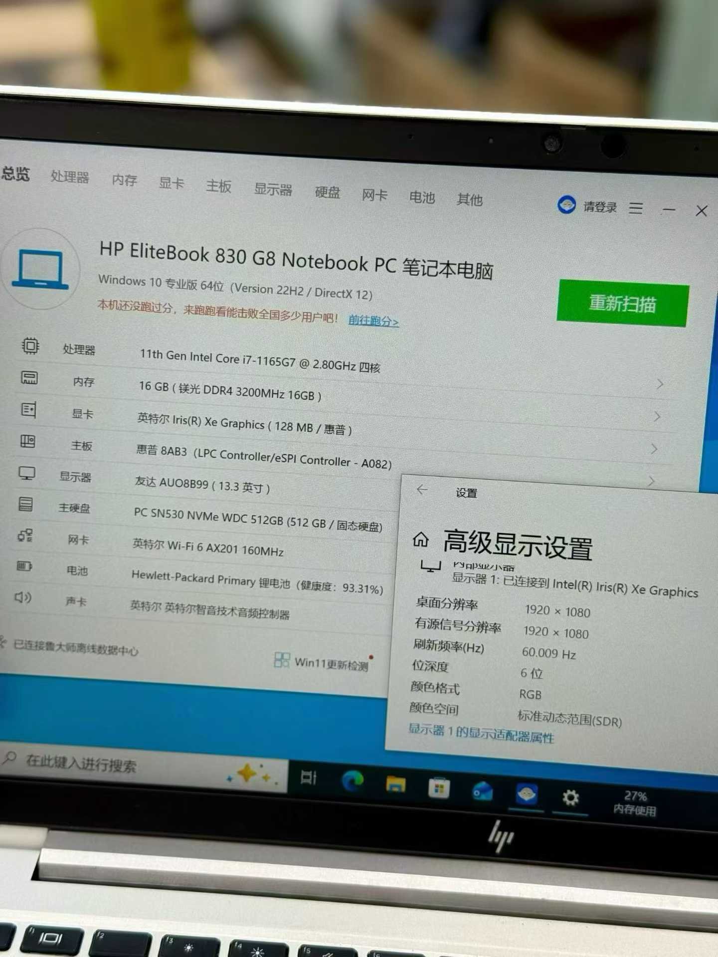 2021-2022 Hp elitebook 830 G8 Image 5