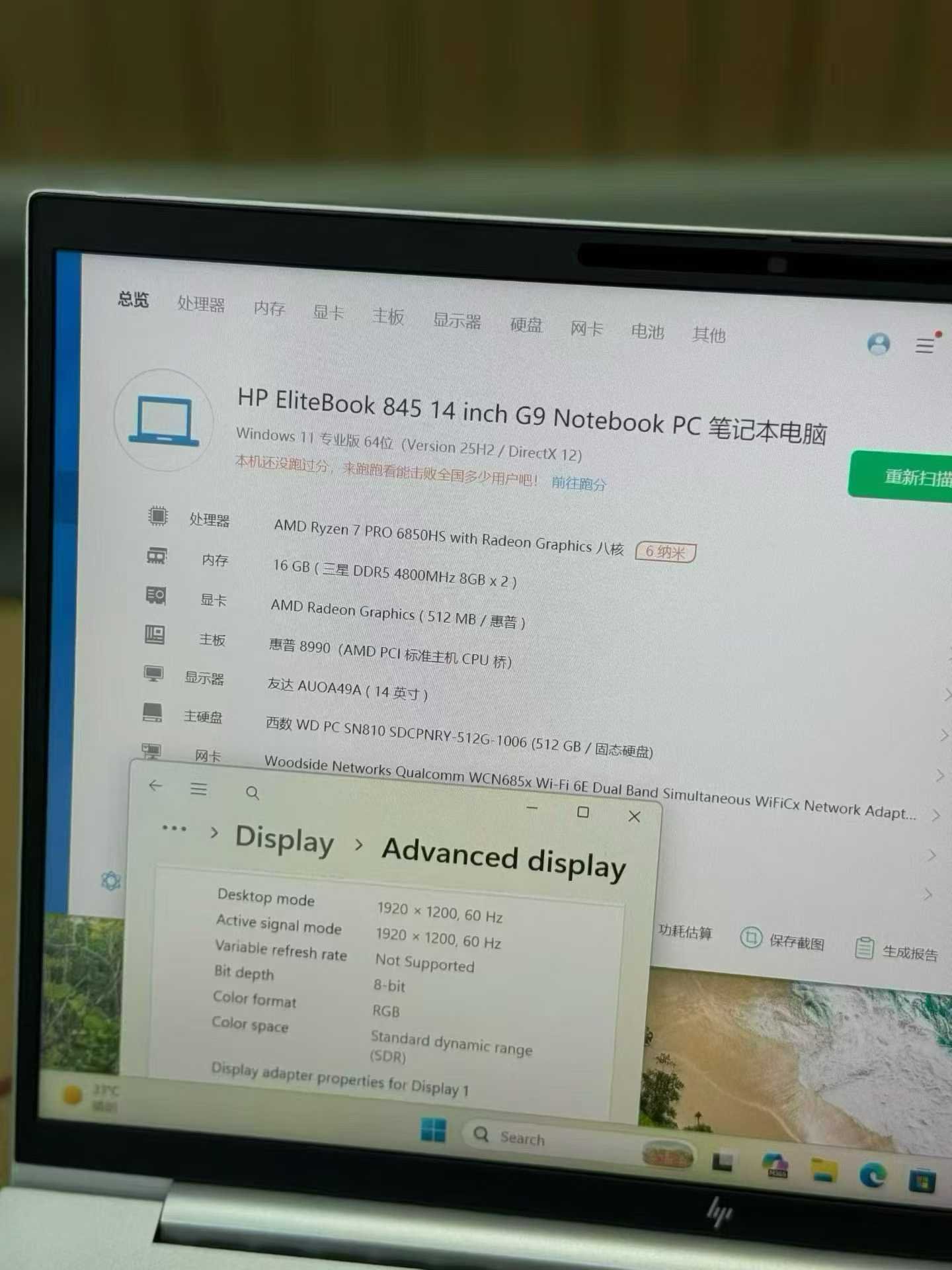 2022-2023 Hp Elitebook 845 G9 AMD Ryzen 7 pro Image 3
